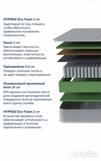 Матрас 140х200