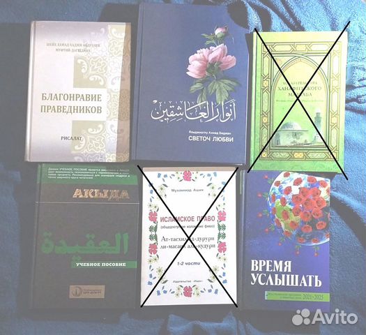 Книги про Ислам часть 2(Одна книга Шиитская)
