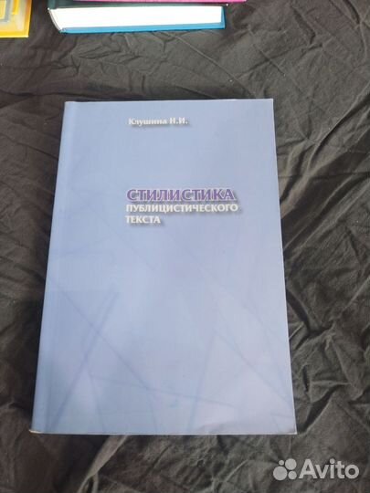 Книги по журналистике