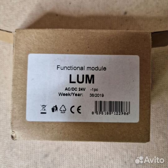 Логический модуль LUM