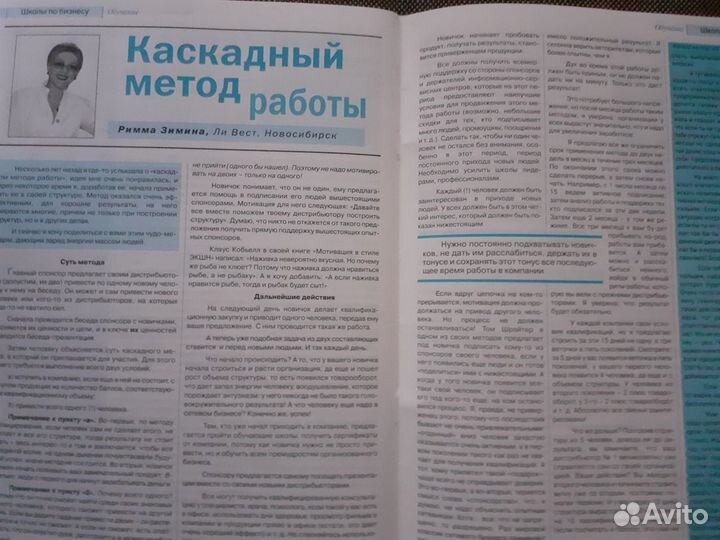 Журнал Sinamati Выпуск 7