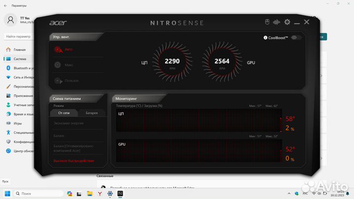 Игровой ноутбук acer nitro 5