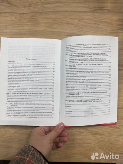 Книги про Сталина