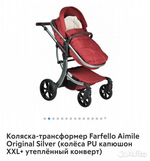 Коляска 2 в 1