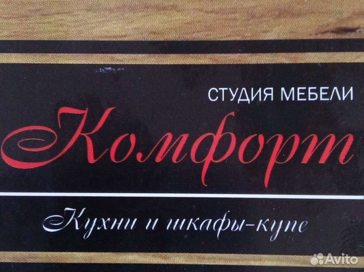 Сборщик мебели