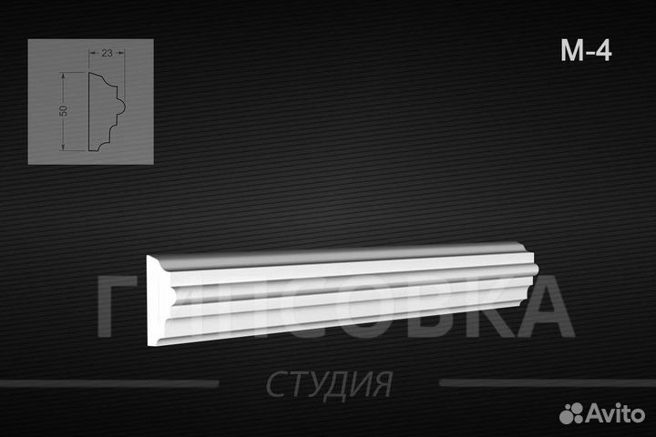 Молдинги из гипса