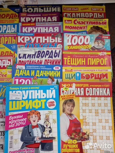 Журналы кроссворды