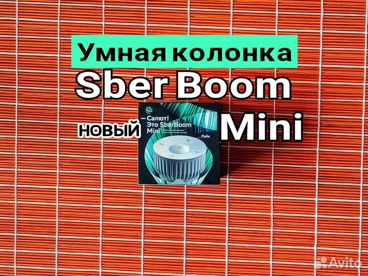 Умная колонка sber Boom Mini.