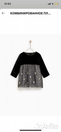 Платье для девочки