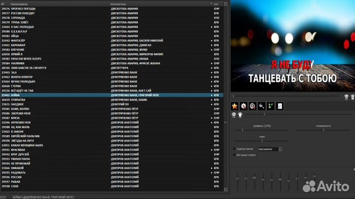 Караоке программа + база песен