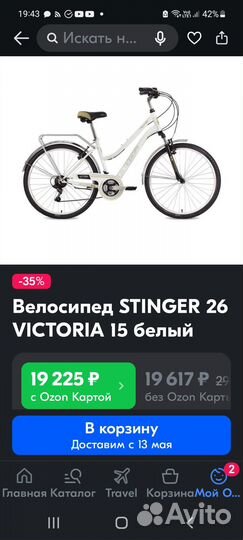 Женский горный велосипед