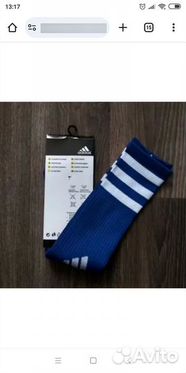 Гетры футбольные adidas