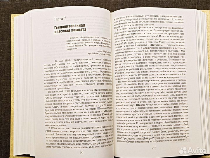 Гендерное общество. Майкл Киммел. 2006