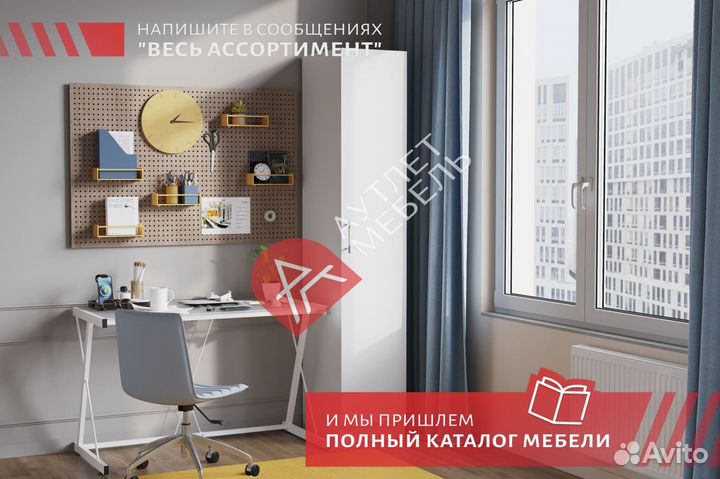 Шкаф распашной