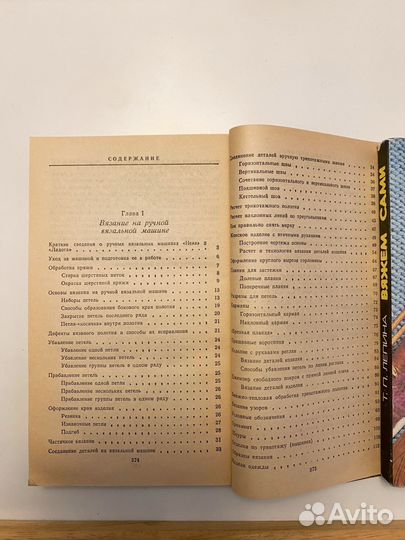 Книги по вязанию