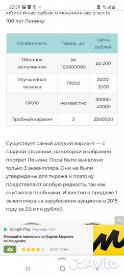 Монета один рубль СССР