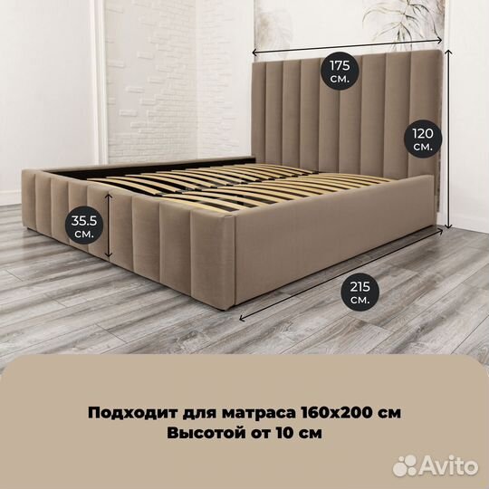 Кровать 1600х2000