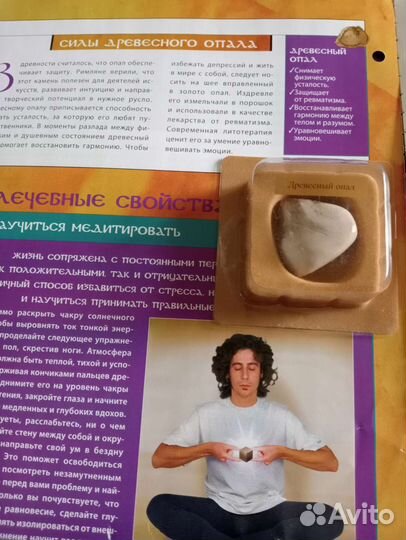 Натуральные камни