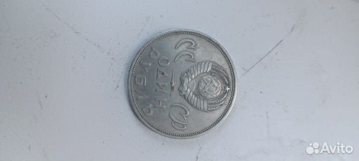 Монета 1 рубль 1870 1970 ленин