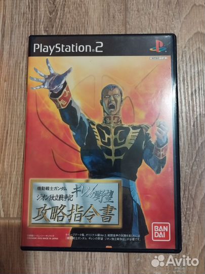 Giren no Yabou: Zeon Dokuritsu Sensouden