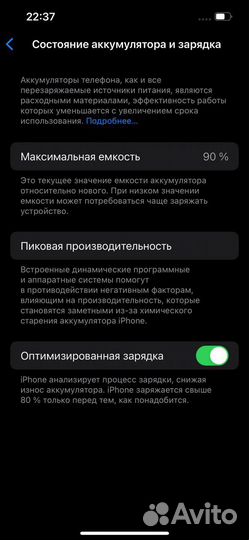 iPhone 13, 256 ГБ