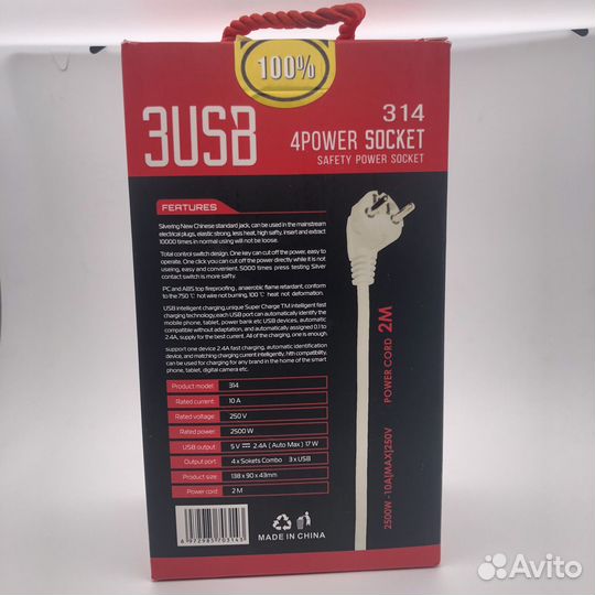 Сетевой фильтр удлинитель