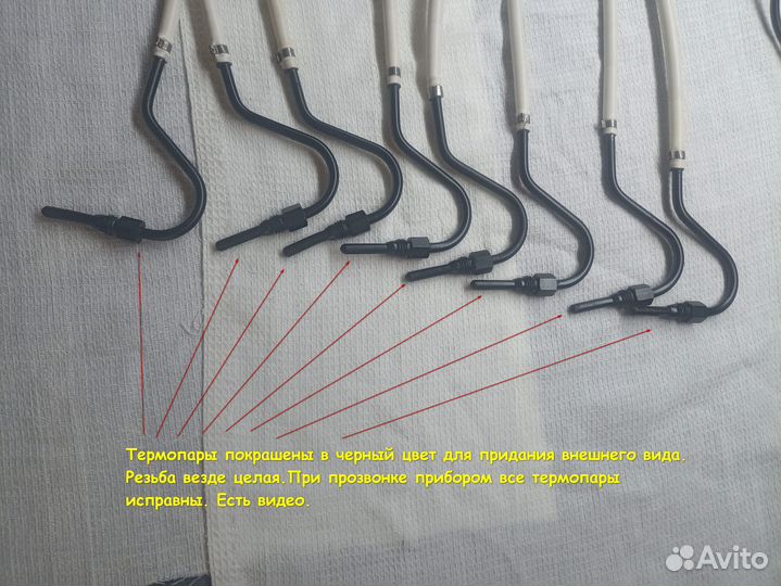 Термопара 3642537