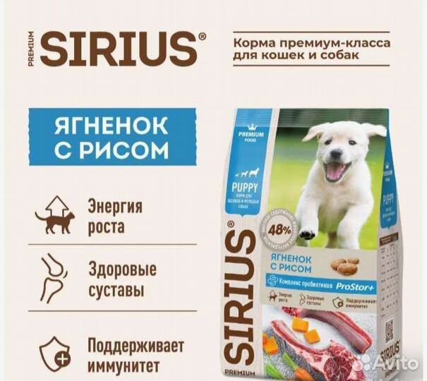 Sirius — корма премиум-класса для кошек и собак