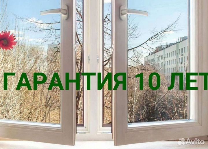 Пластиковые окна на балкон