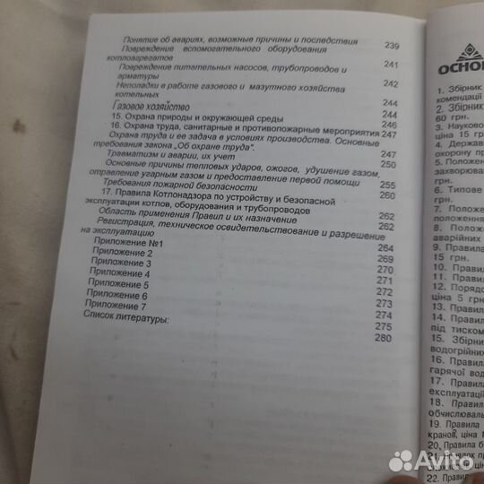 Эксплуатация котлов