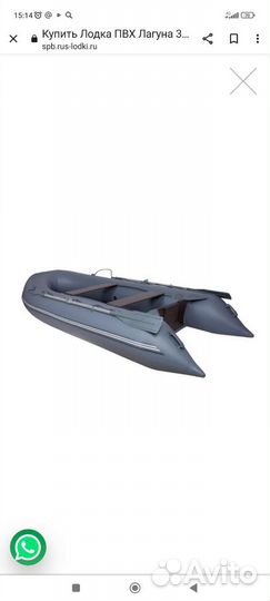 Надувная лодка пвх