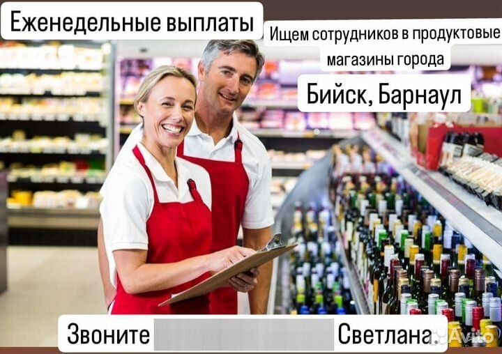 Работа продавец кассир