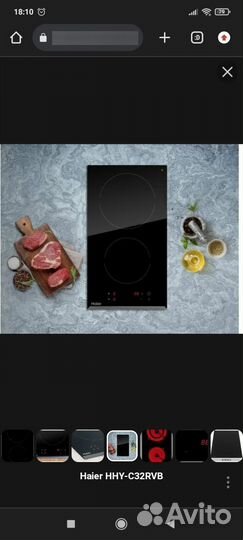 Варочная поверхность haier HHY-C32RVB, новая