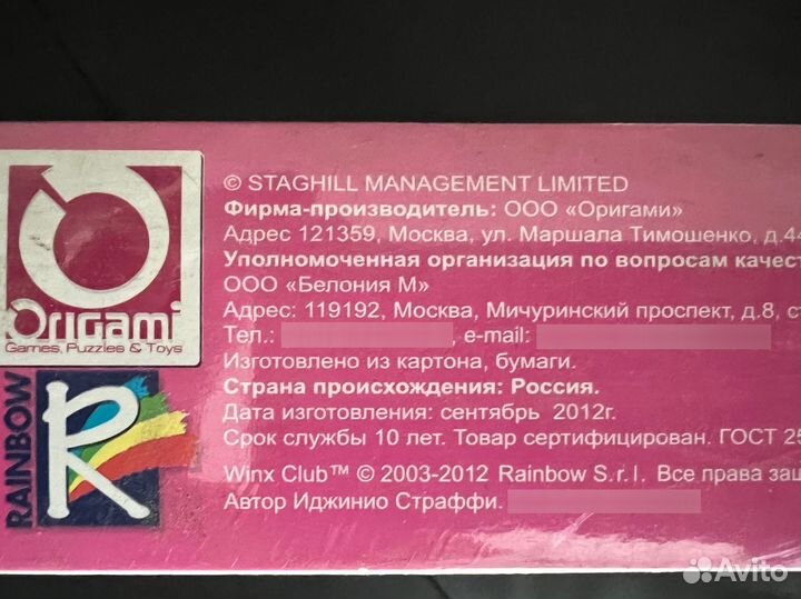 Пазлы winx club