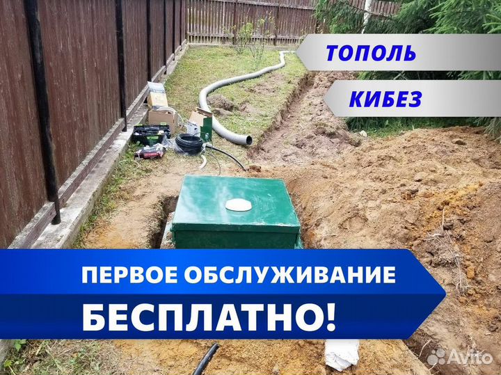 Кессон Топол-эко в рассрочку