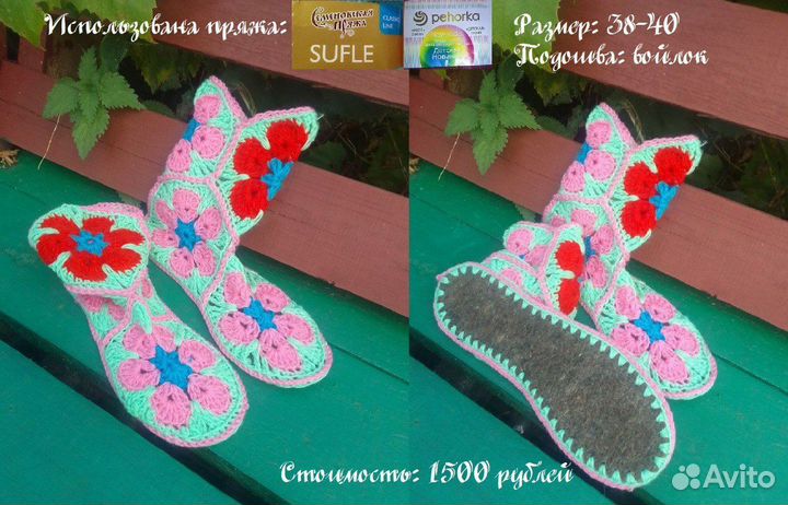 Домашние сапожки 