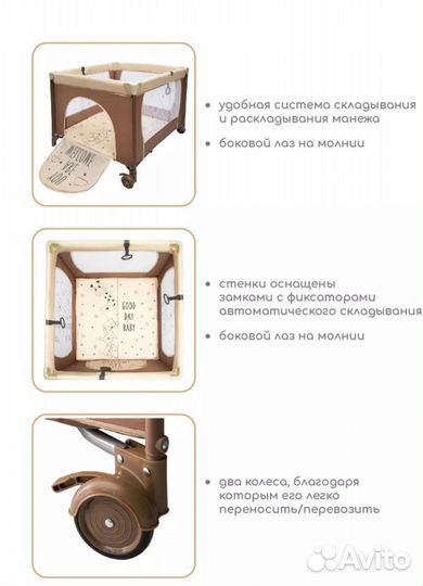 Манеж детский