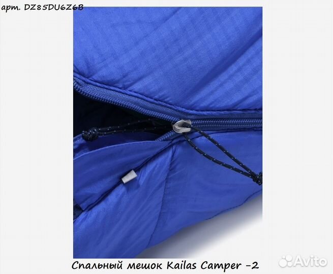 Спальный мешок Kailas Camper -2