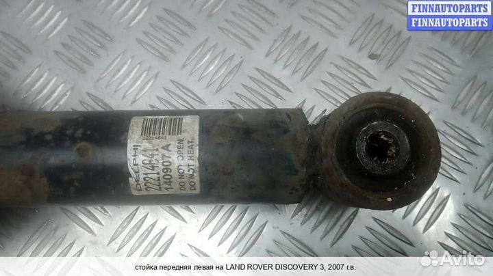 Амортизатор перед/лево Land Rover Discovery III, 2007 2.7 Дизель