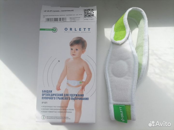 Бандаж ортопедический от 0 лет