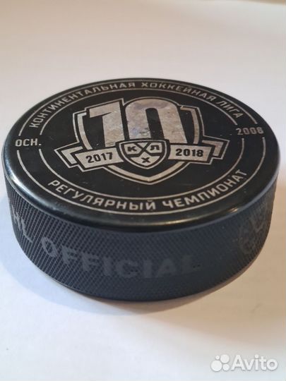 Шайба кхл 10 Сезон 2017/2018