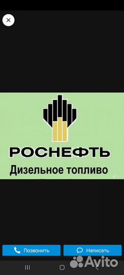 Дизельное топливо