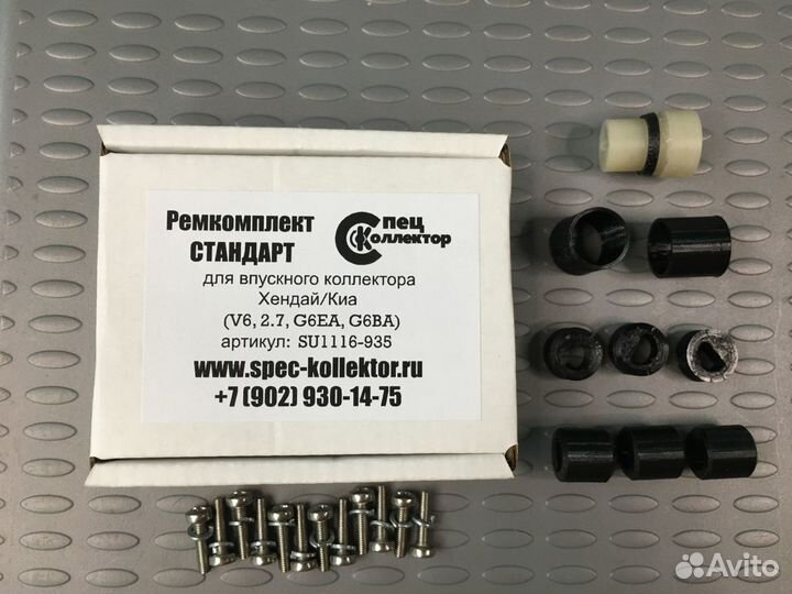 Ремкомплект коллектора Kia, Hyundai -G6BA, G6EA