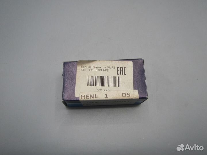 Бегунок трамблера Toyota 4AFE/5AFE/4SFE