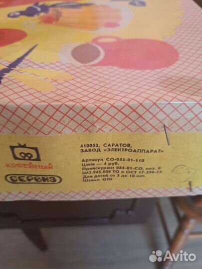 Пластиковая посуда СССР