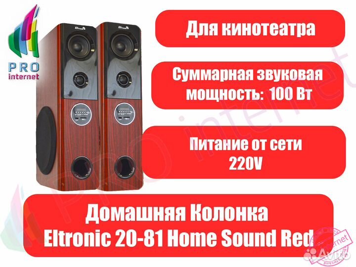 Портативная акустическая система
