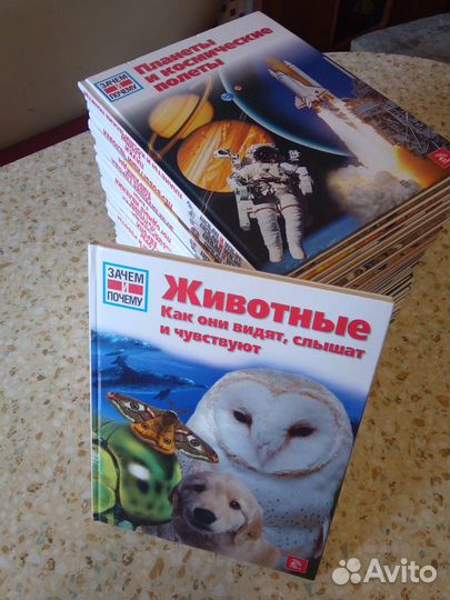 Серия книг Зачем и почему