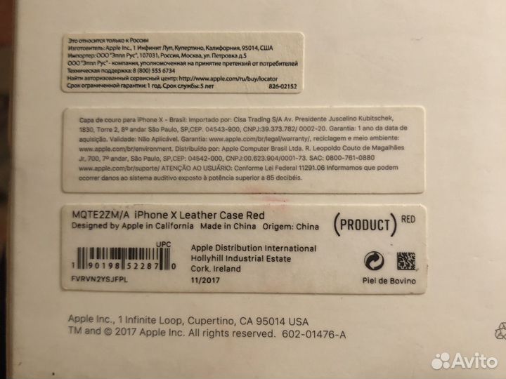 iPhone X/XS Leather Case (product) red