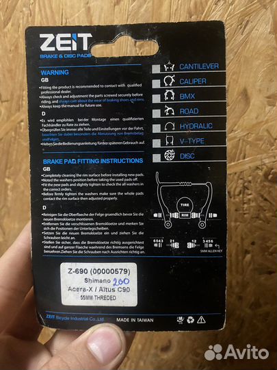 Тормозные колодки для велосипеда