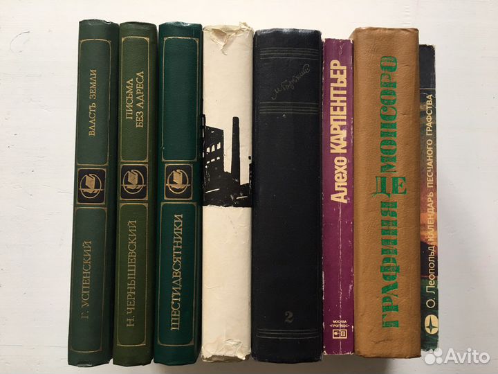 Книги времён СССР